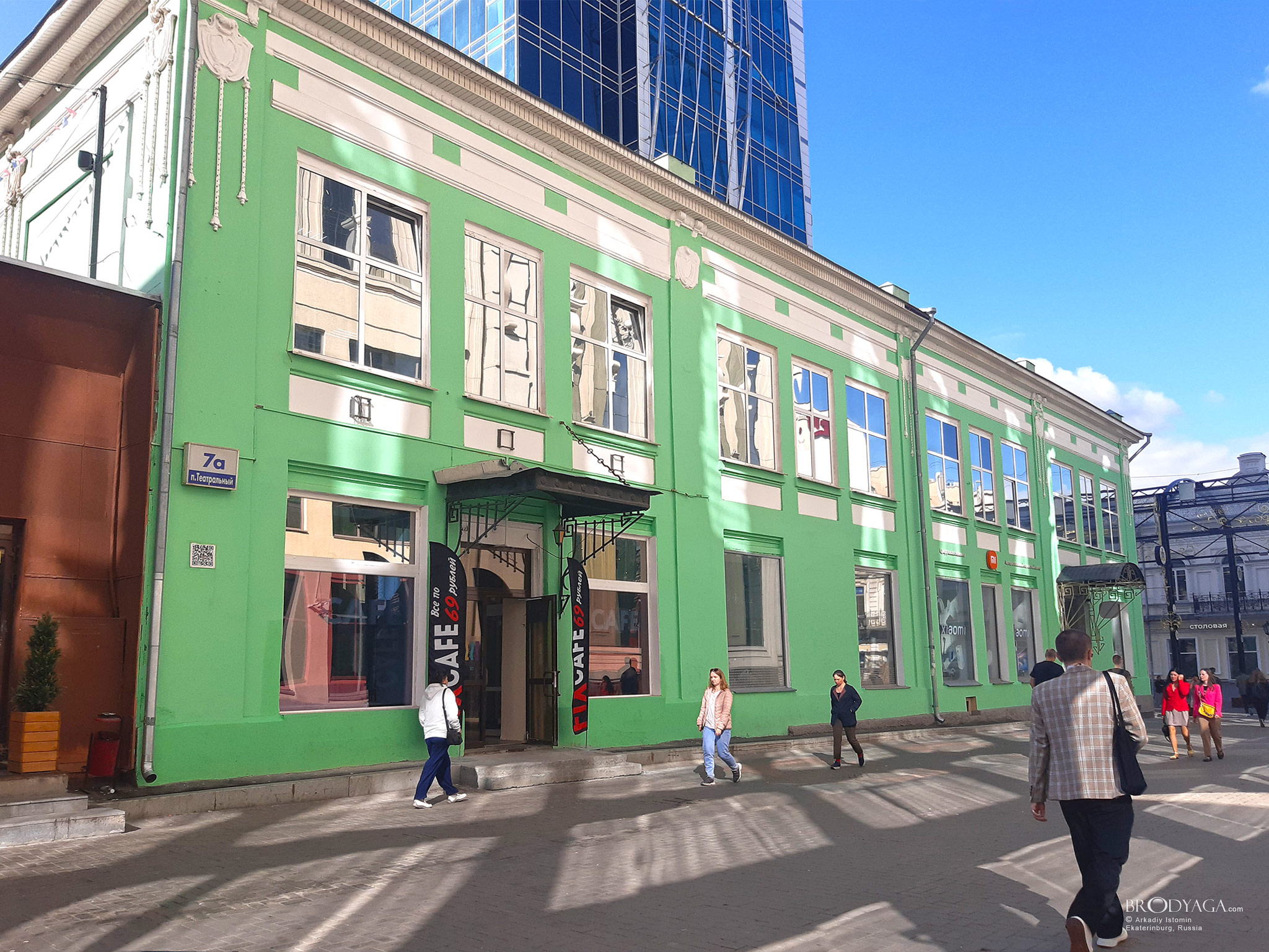 Здание первой телефонной станции, Театральный 7, Екатеринбург (Teatralnyy 7, Ekaterinburg)